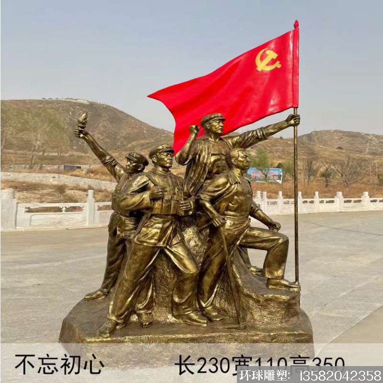 红军组装雕塑 革命雕塑3